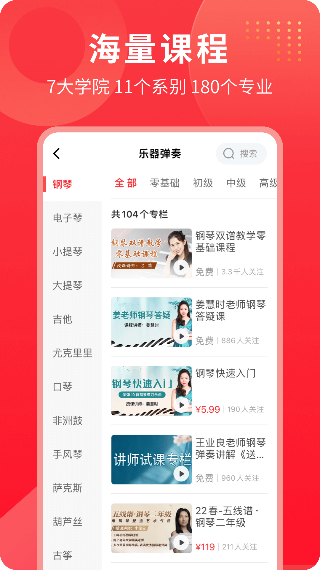 精彩截图-网上老年大学2026官方新版