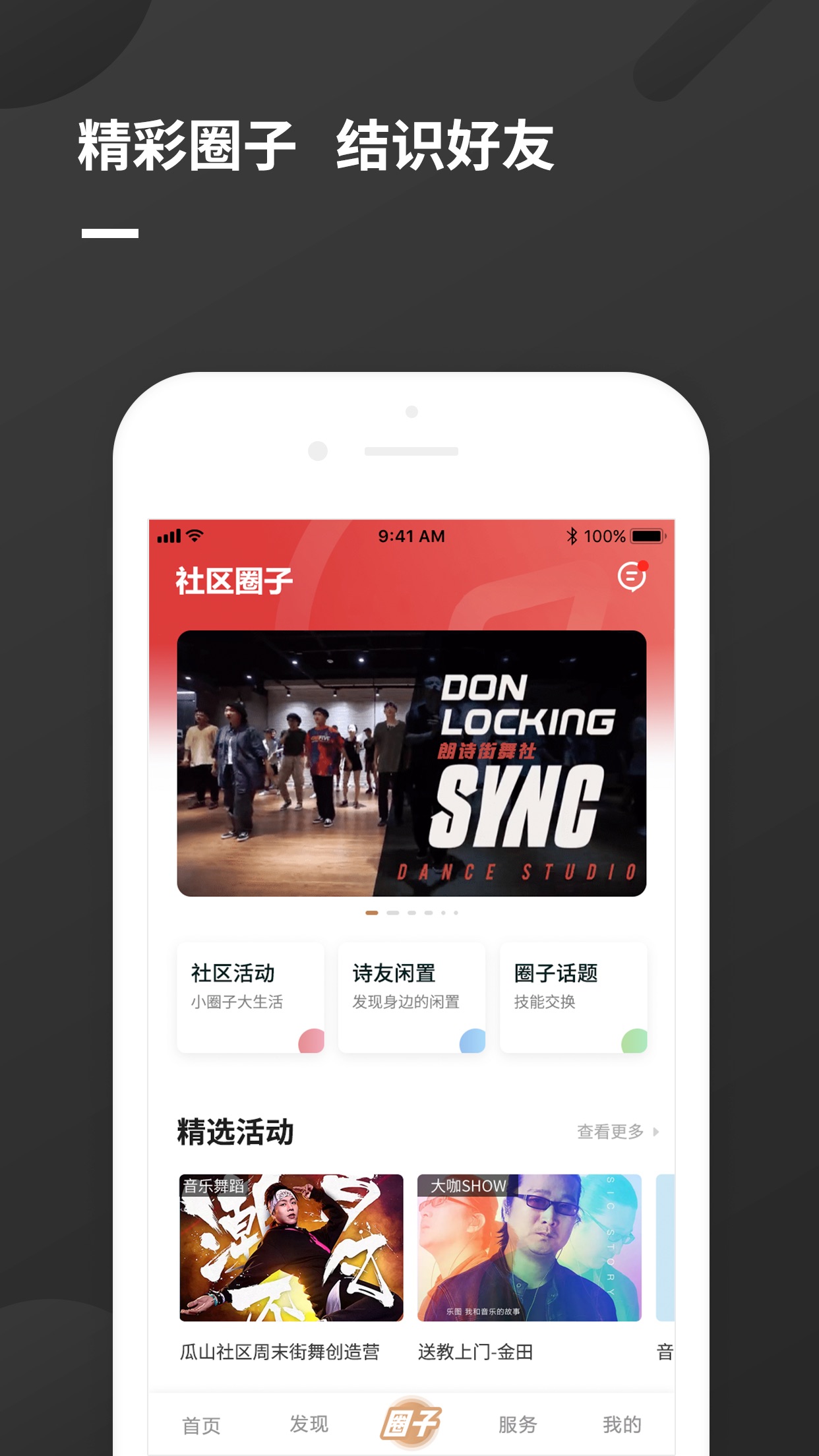 精彩截图-瓜山未来社区2026官方新版