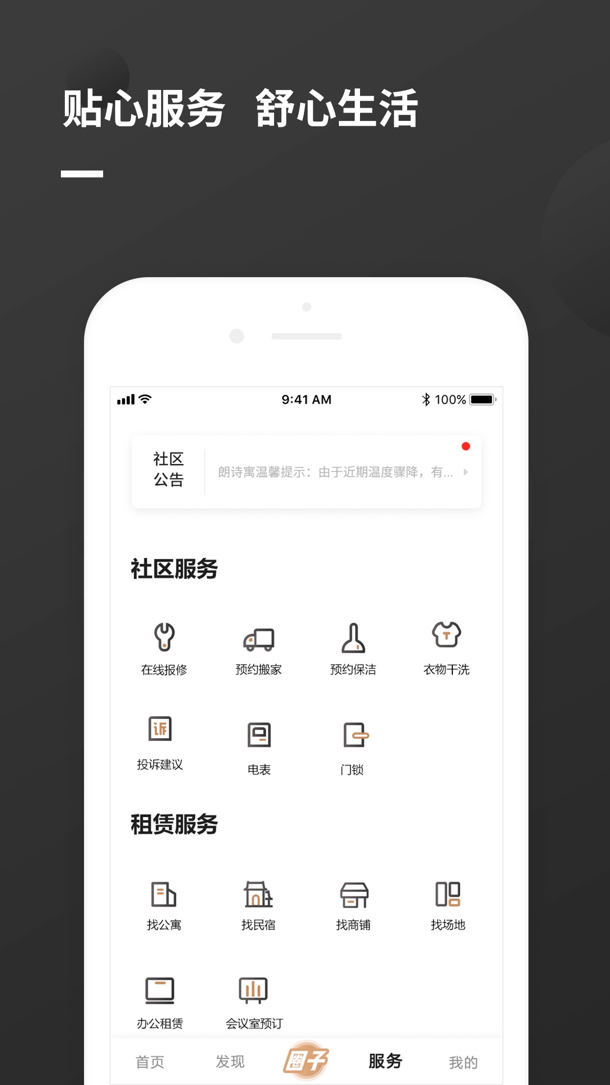 精彩截图-瓜山未来社区2026官方新版