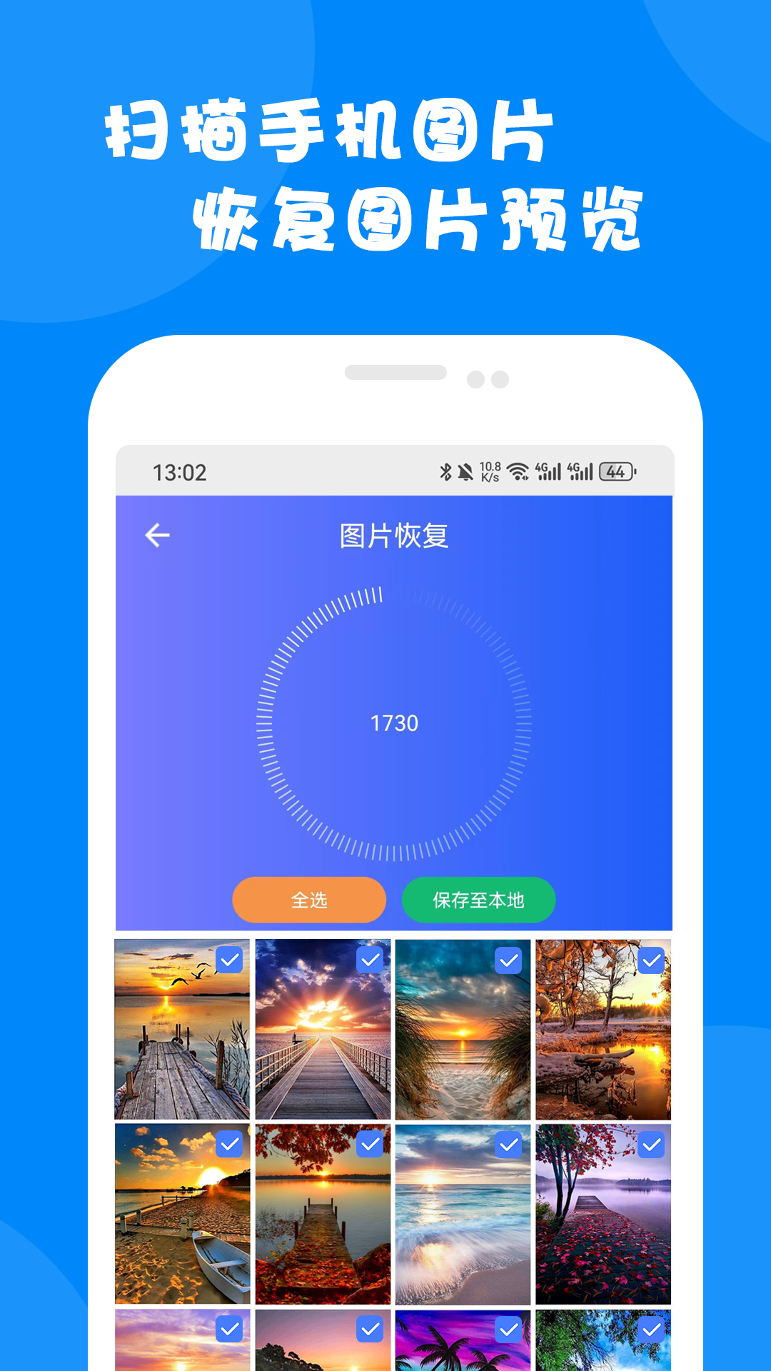 精彩截图-微信数据恢复大师2025官方新版