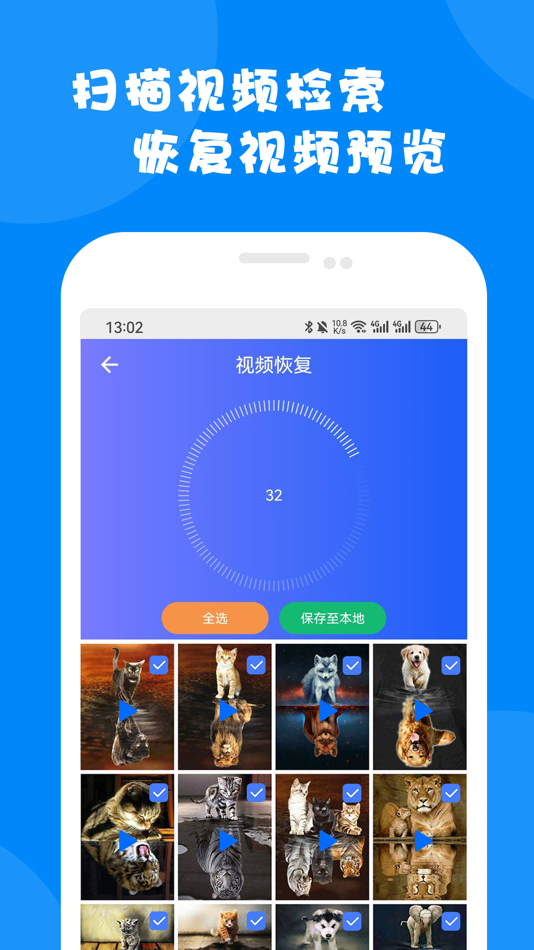精彩截图-微信数据恢复大师2025官方新版