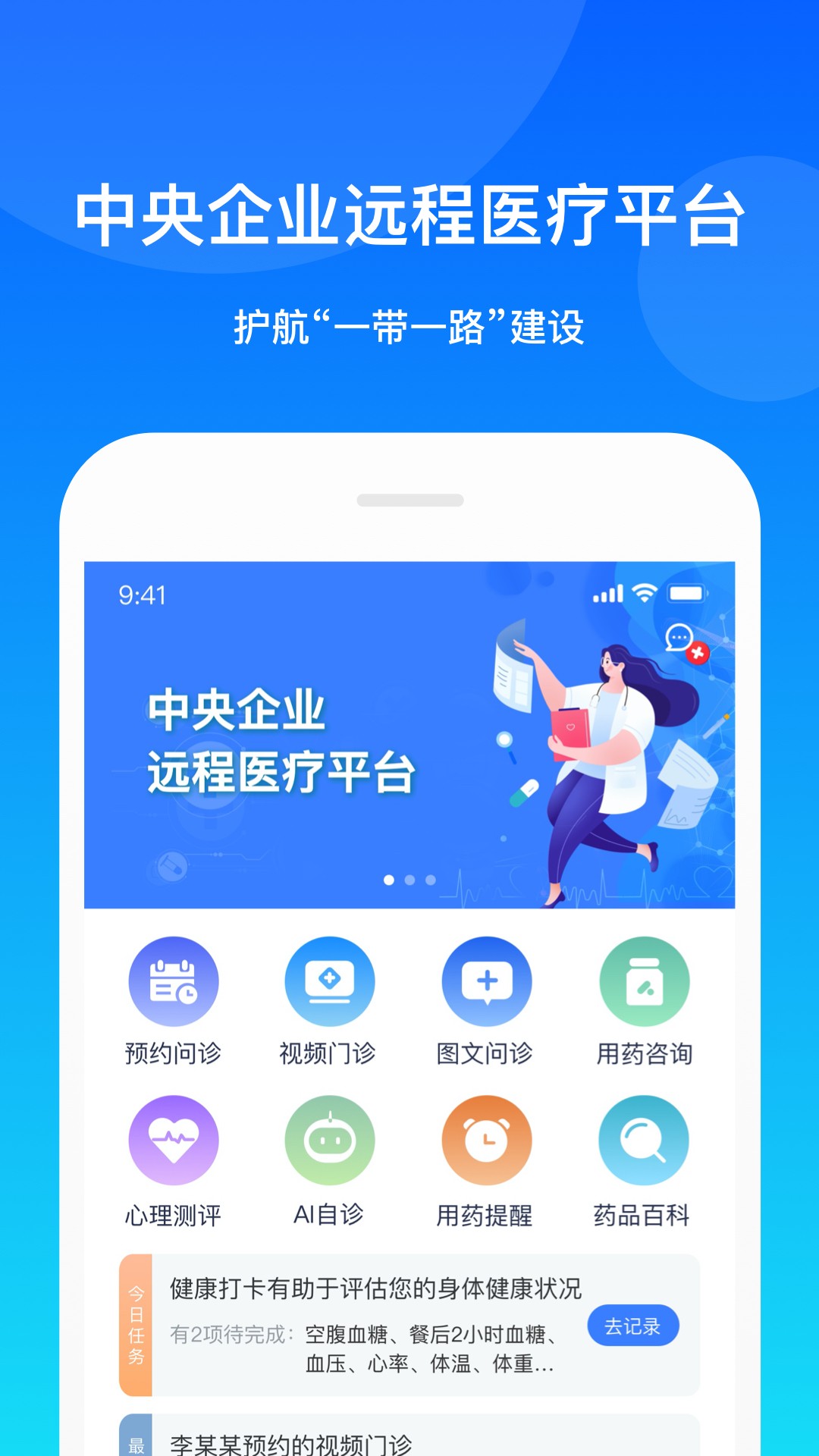 精彩截图-康桥互联2025官方新版