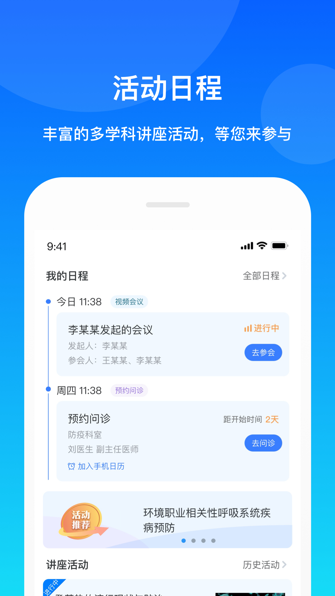 精彩截图-康桥互联2025官方新版