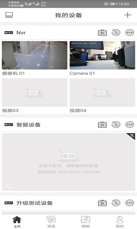 精彩截图-视优云2025官方新版