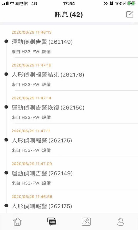 精彩截图-视优云2025官方新版