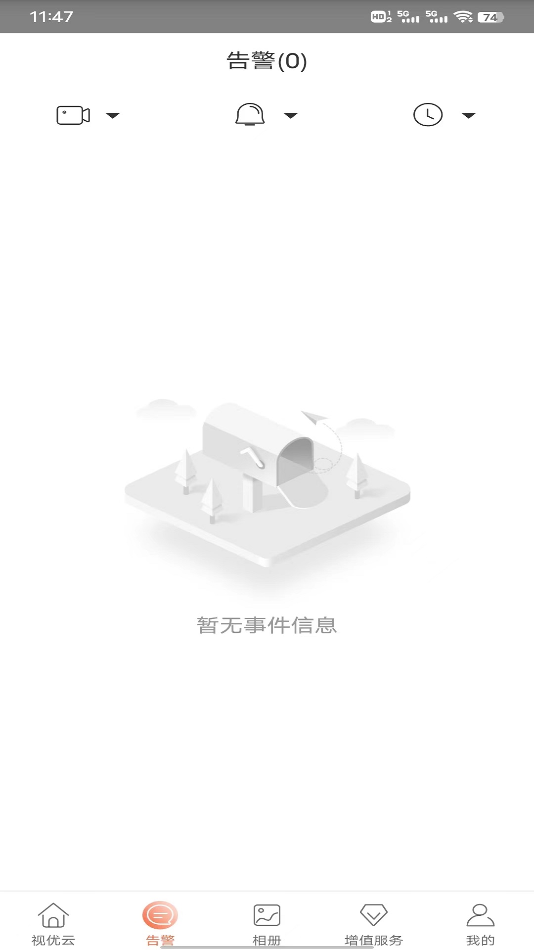 精彩截图-视优云2026官方新版