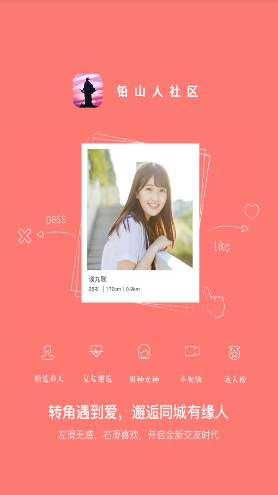精彩截图-铅山人社区2025官方新版
