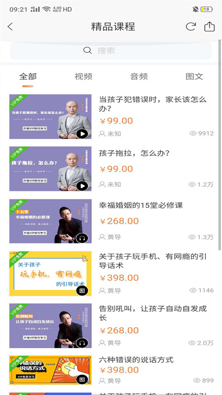 精彩截图-父母传奇2025官方新版