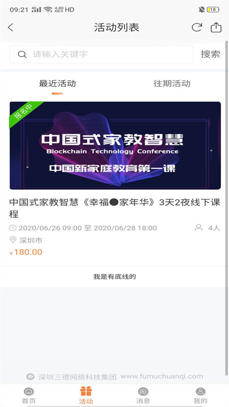精彩截图-父母传奇2025官方新版