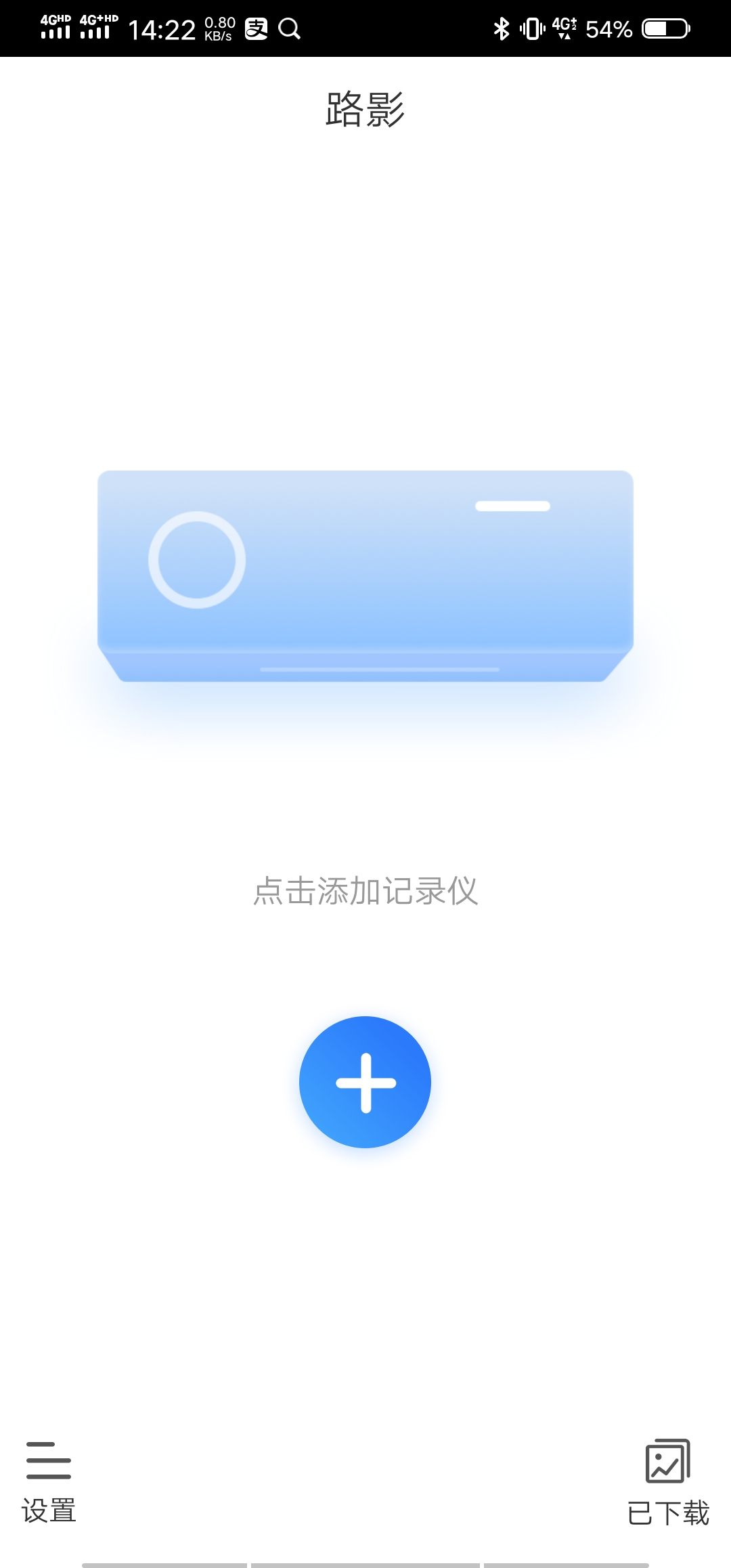 精彩截图-路影2026官方新版