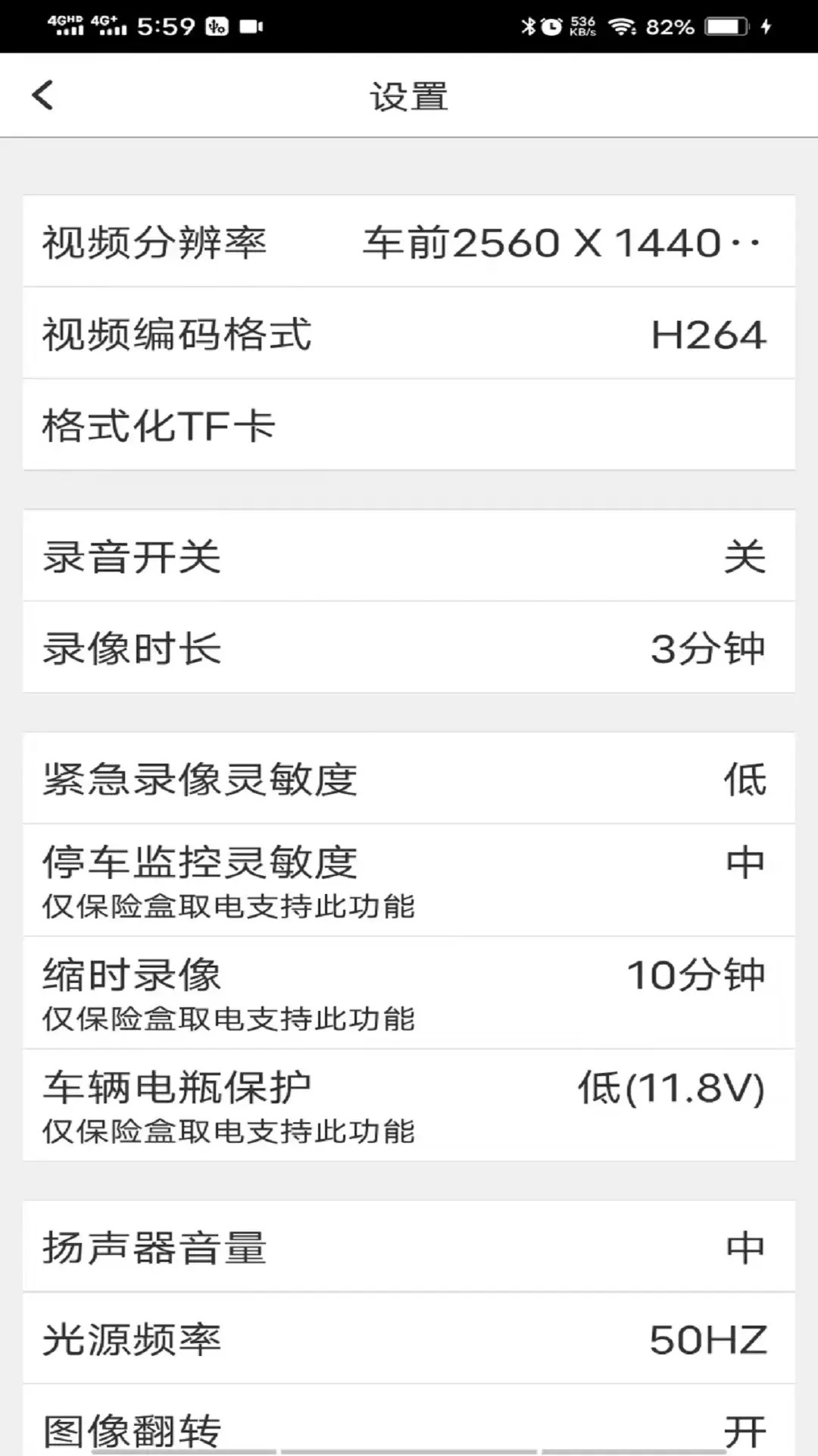 路影安卓版高清截图