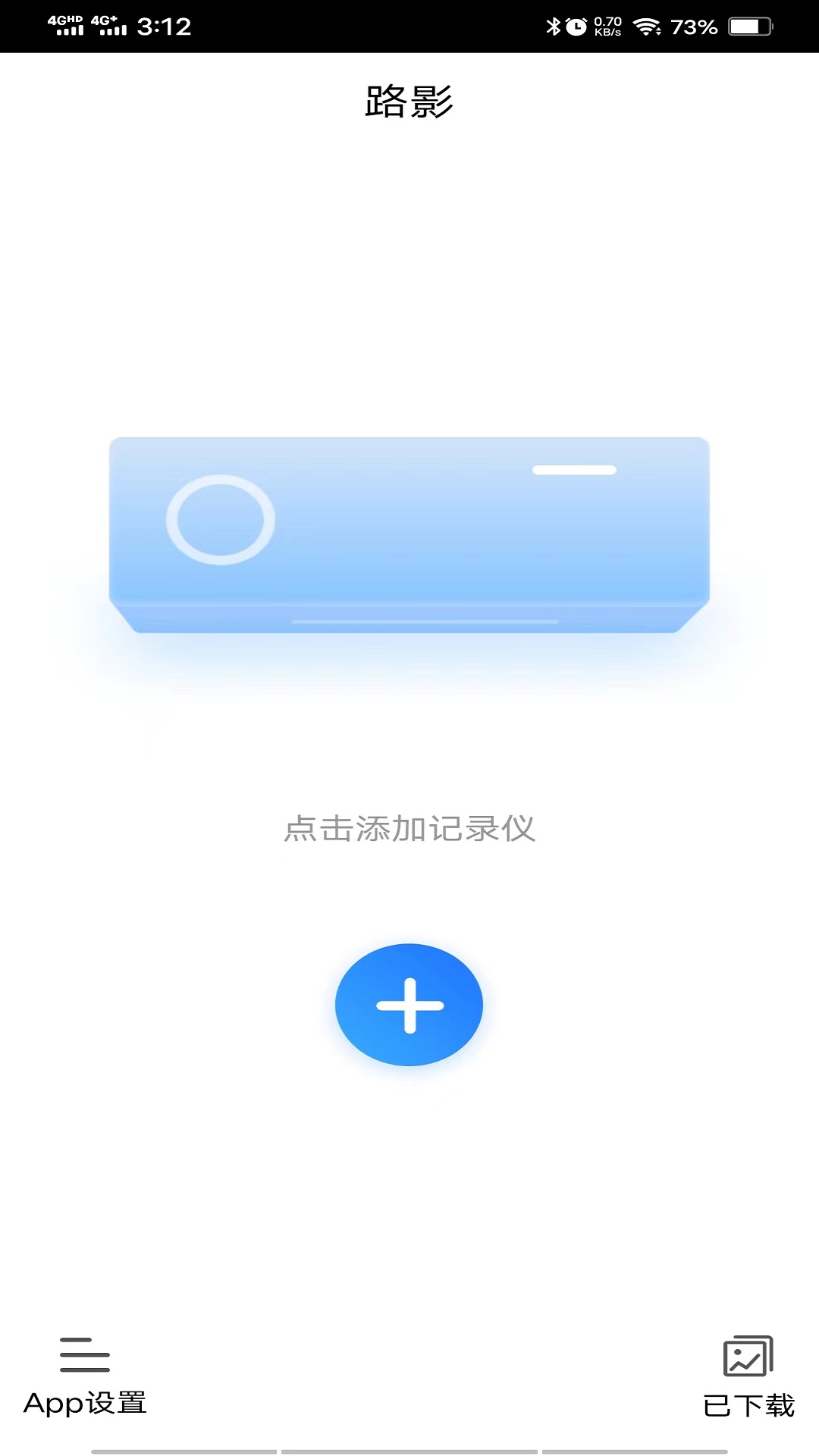 精彩截图-路影2026官方新版