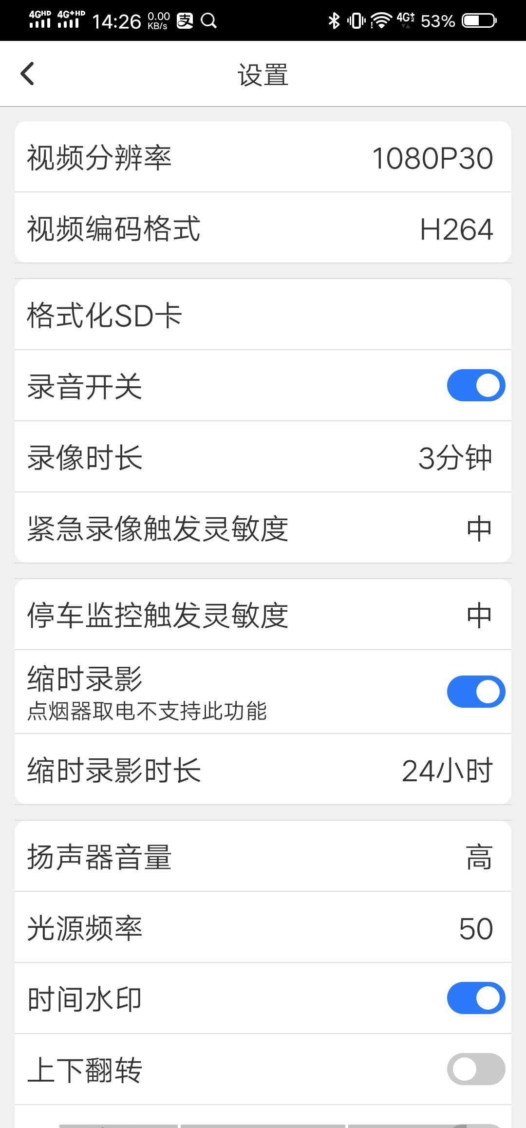 精彩截图-路影2026官方新版