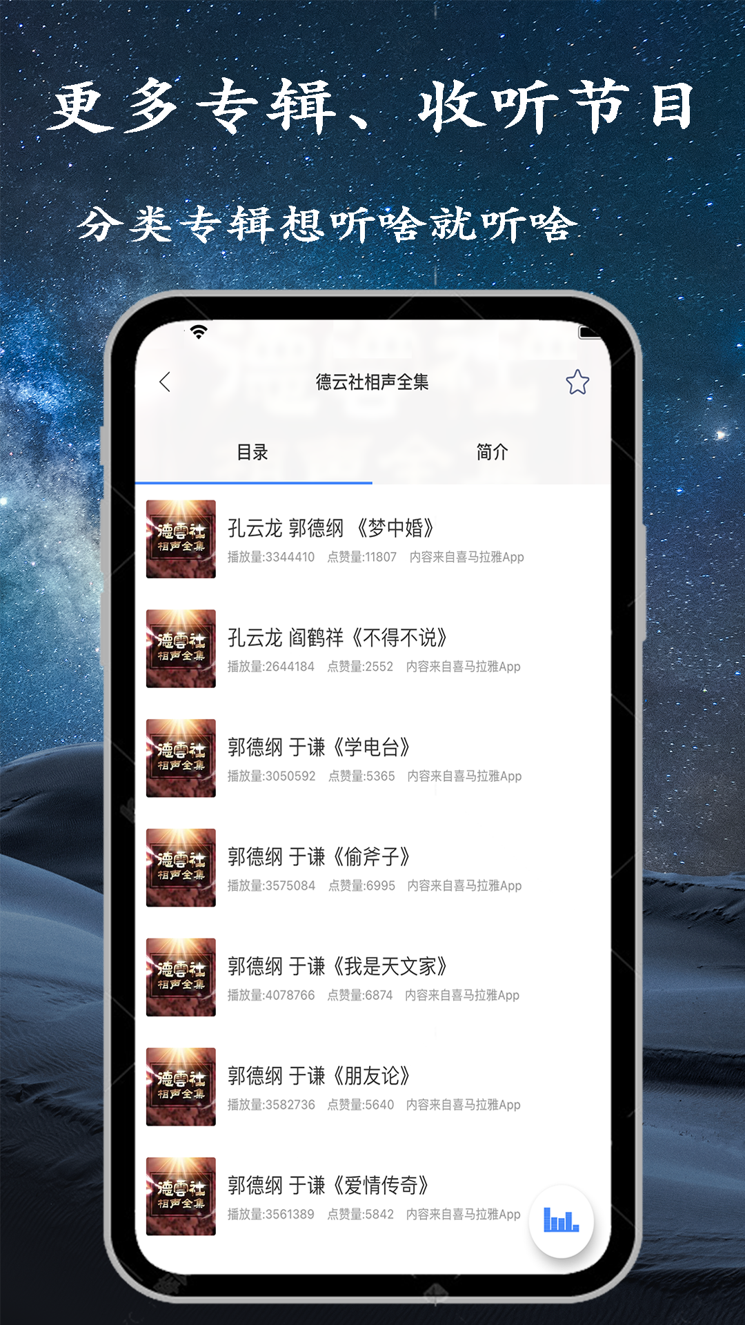 精彩截图-手机调频收音机2026官方新版