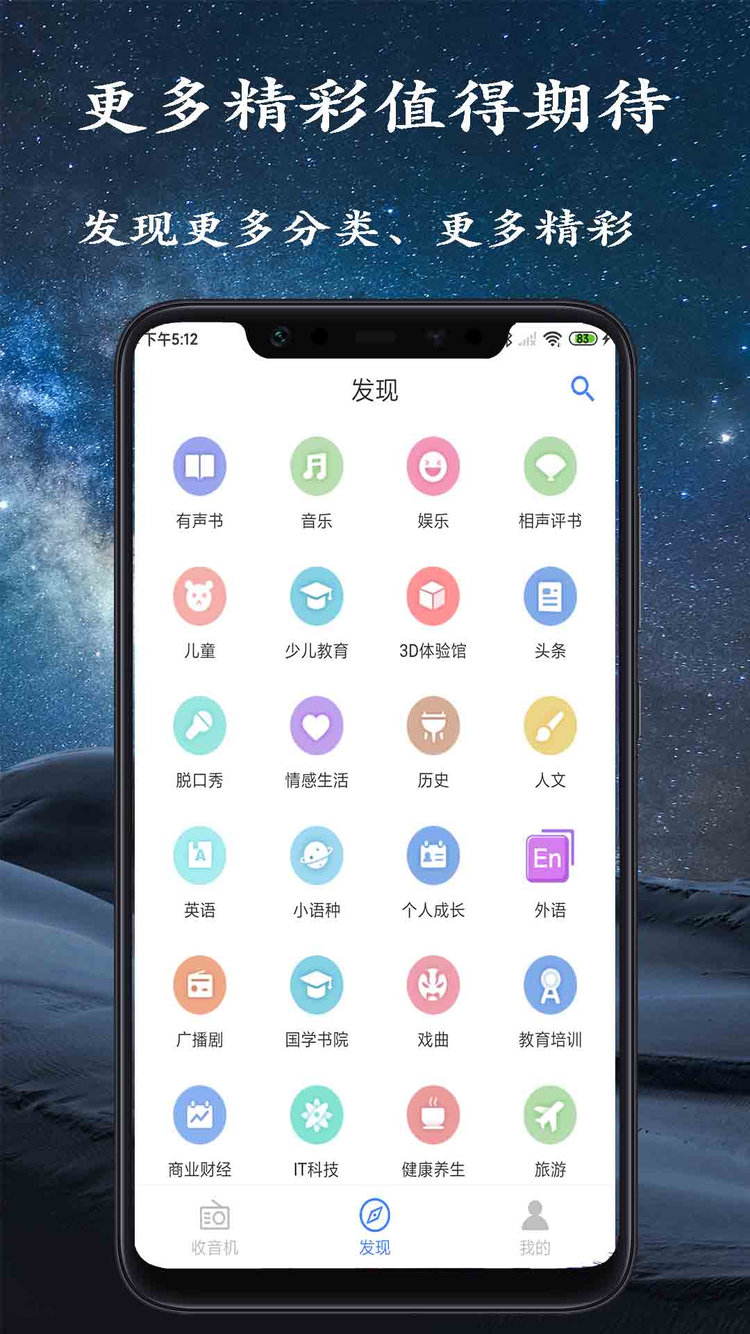 精彩截图-手机调频收音机2025官方新版