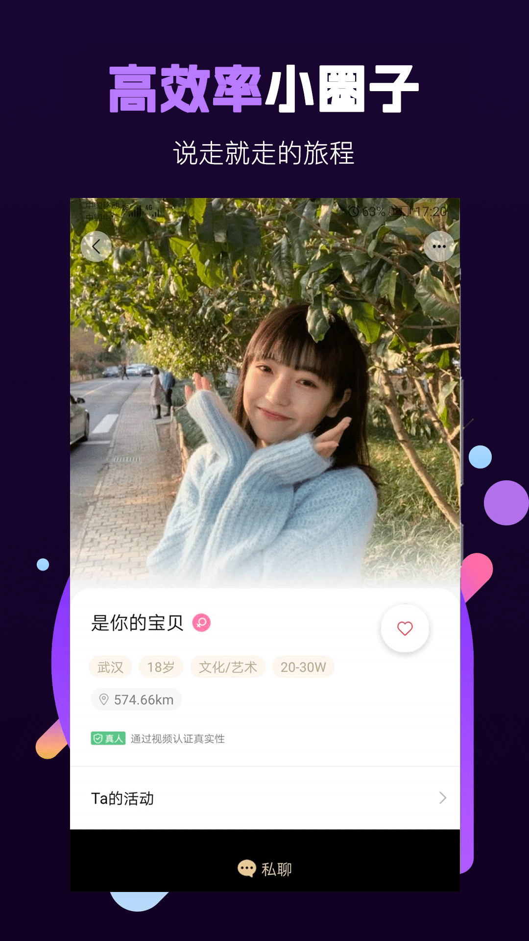 精彩截图-面具小圈2026官方新版