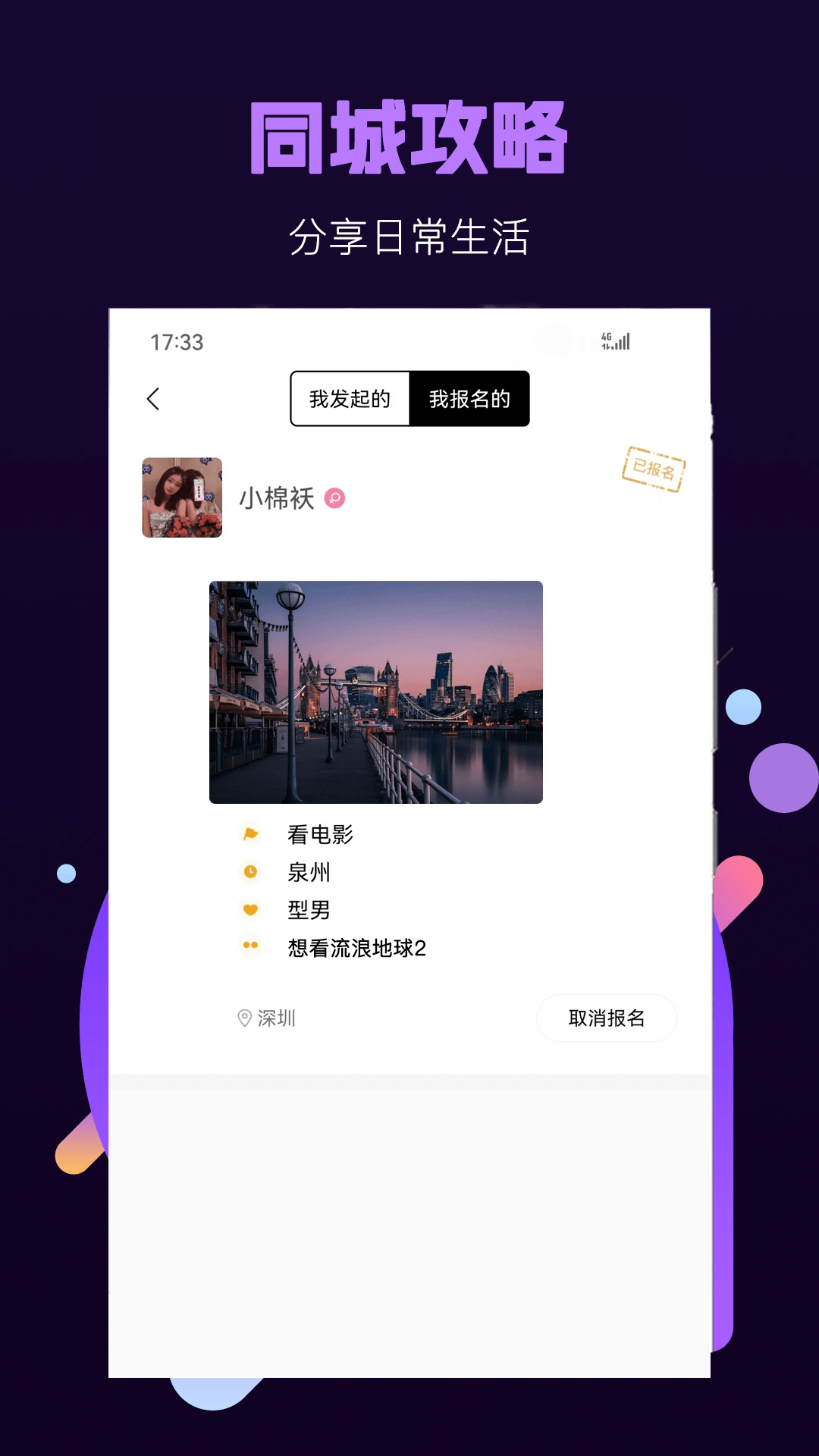 精彩截图-面具小圈2026官方新版