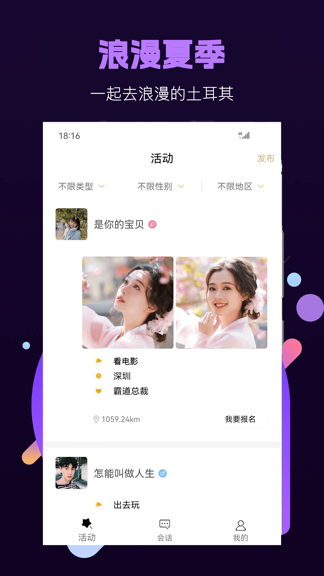 精彩截图-面具小圈2026官方新版