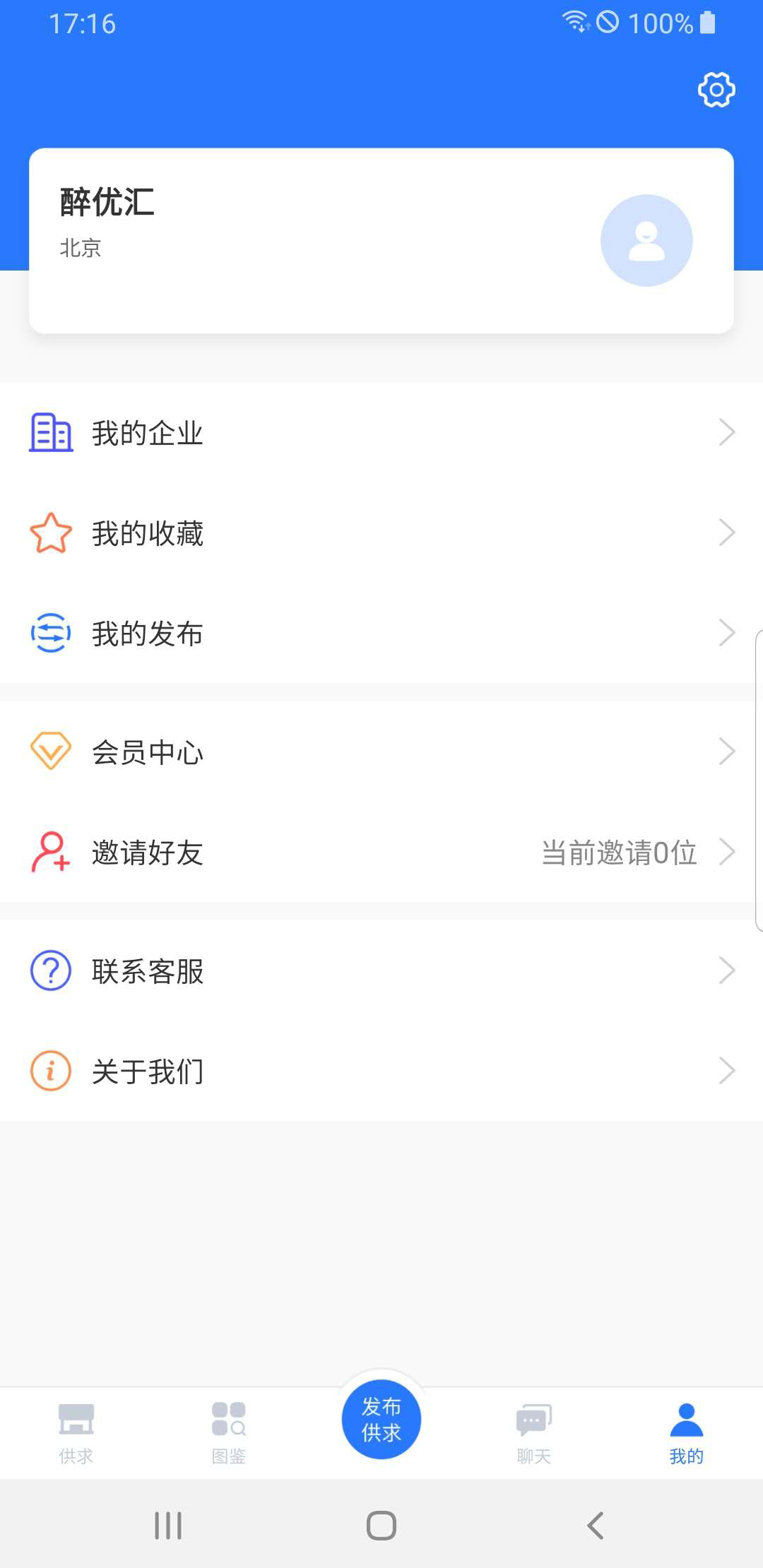 精彩截图-醉优汇2025官方新版