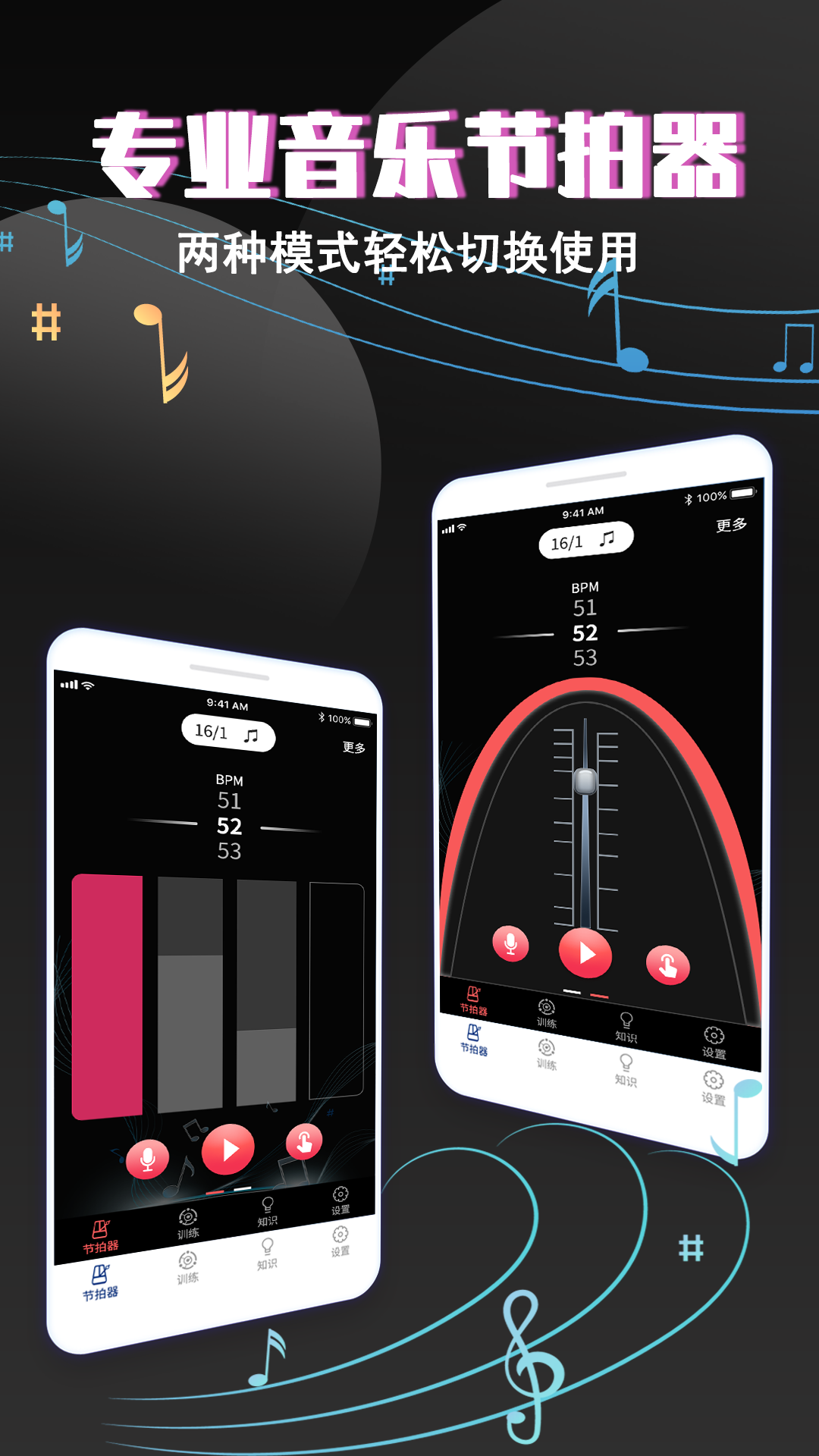 精彩截图-专业音乐节拍器2026官方新版