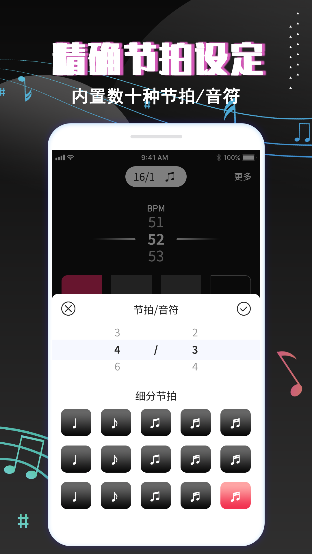 精彩截图-专业音乐节拍器2025官方新版