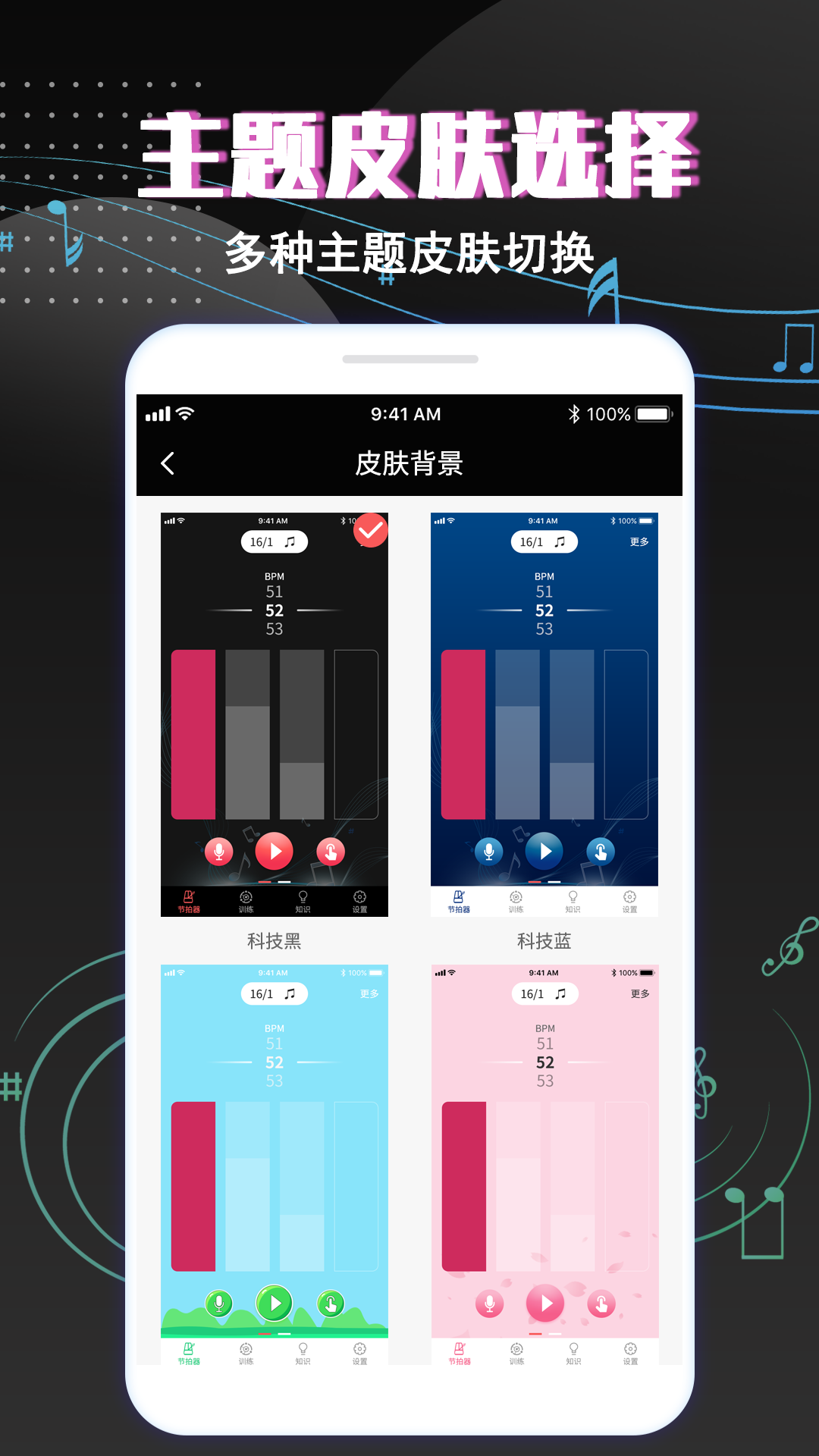 精彩截图-专业音乐节拍器2025官方新版