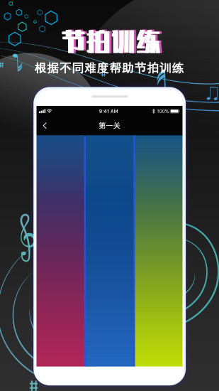 精彩截图-专业音乐节拍器2024官方新版