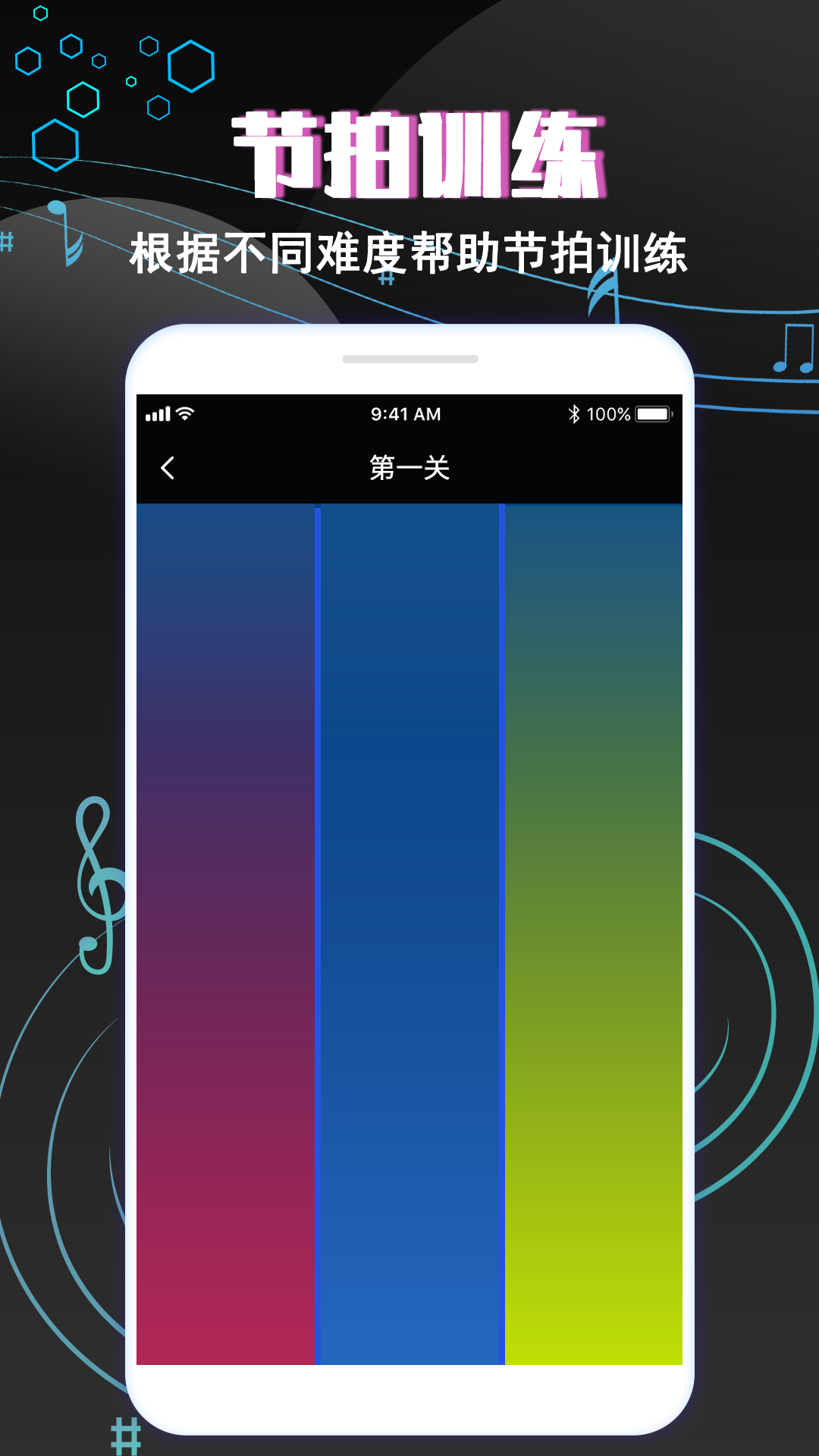 精彩截图-专业音乐节拍器2025官方新版