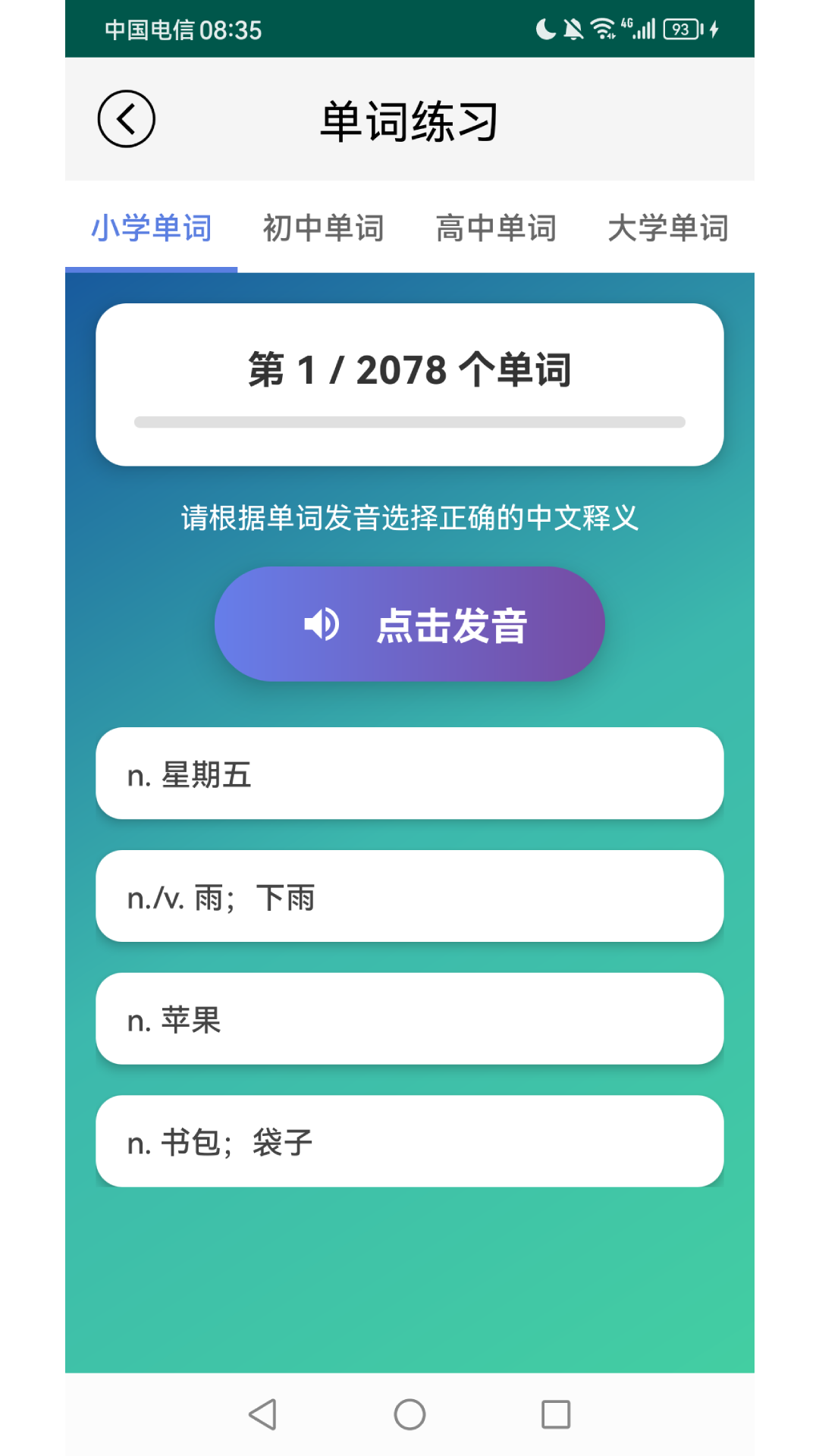 精彩截图-英语音标学习助手2026官方新版