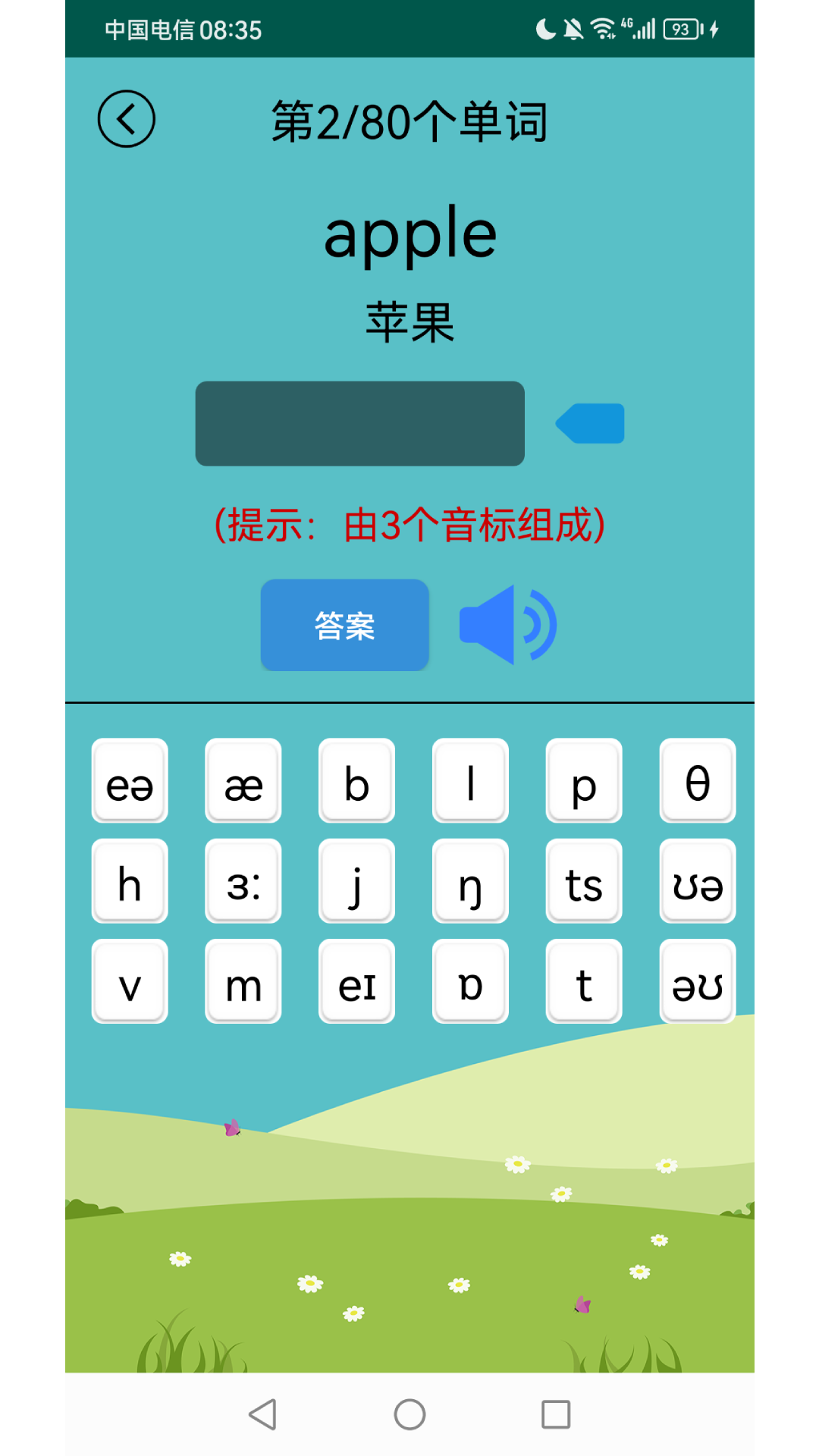 精彩截图-英语音标学习助手2026官方新版