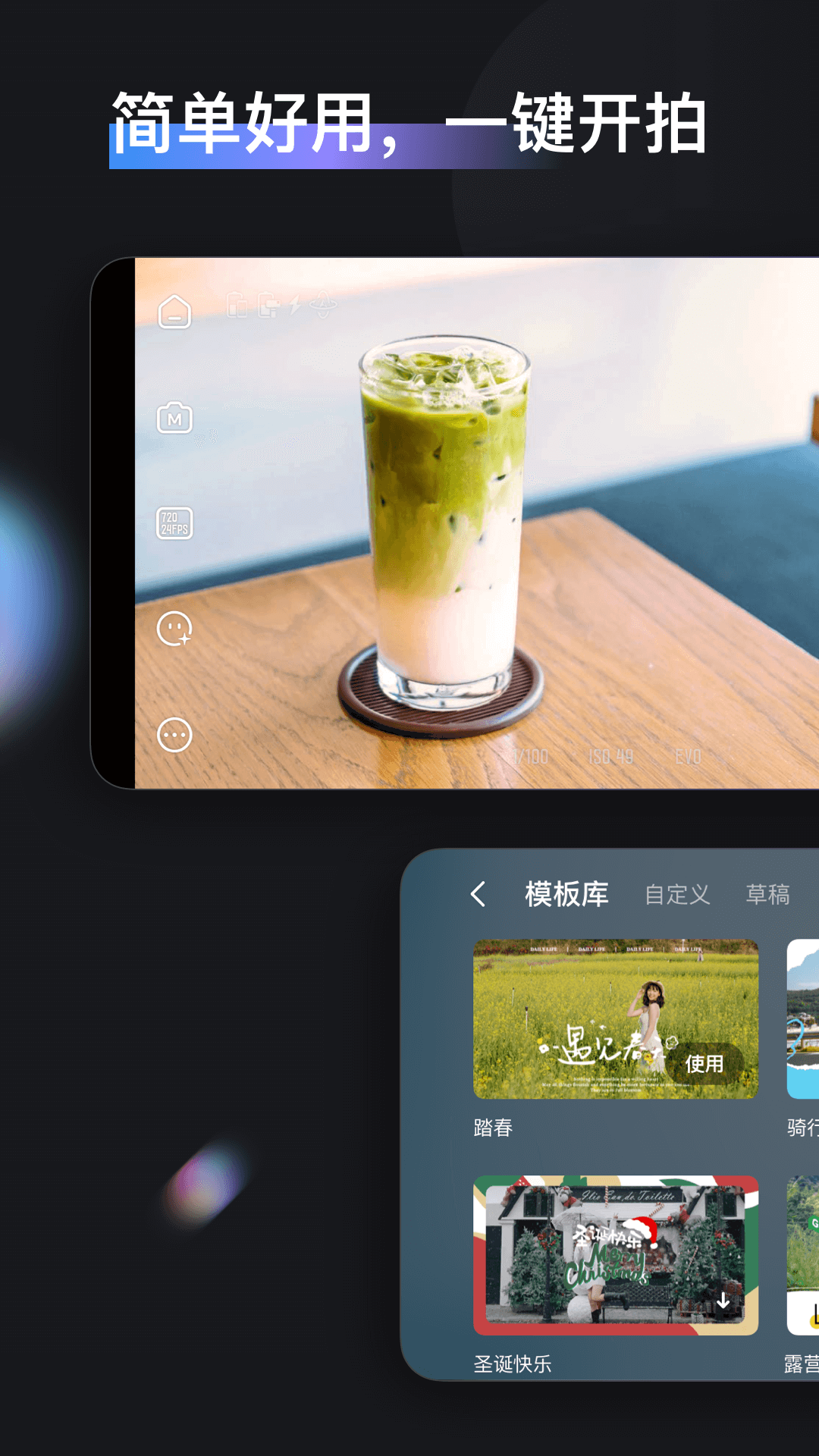 精彩截图-ZY Cami2025官方新版
