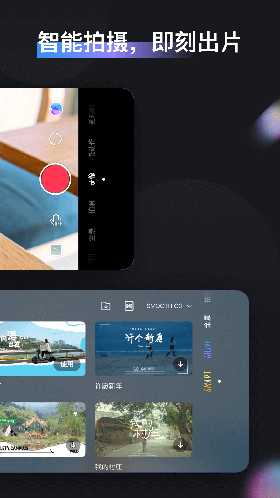 精彩截图-ZY Cami2025官方新版