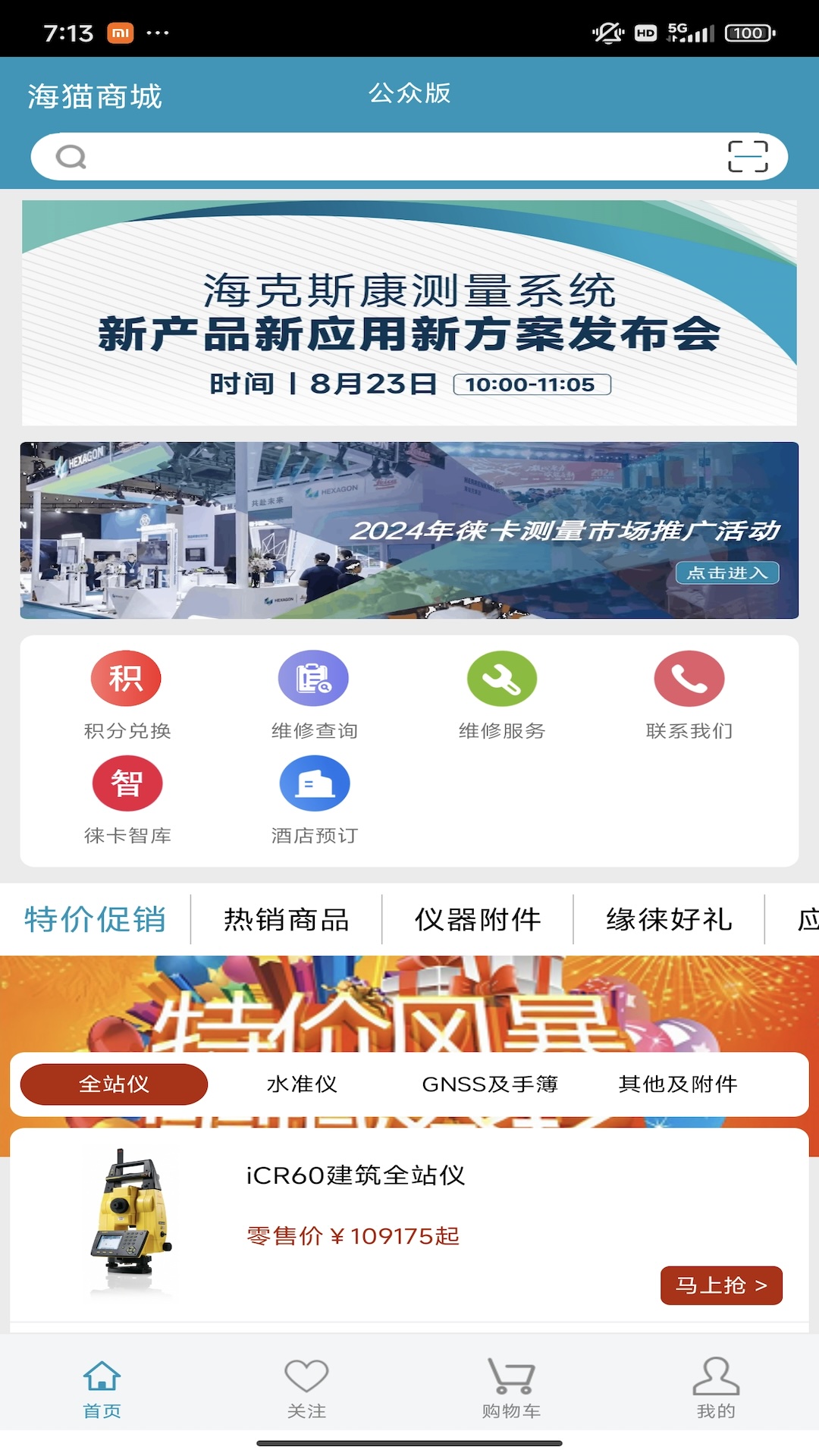 精彩截图-海猫商城2026官方新版
