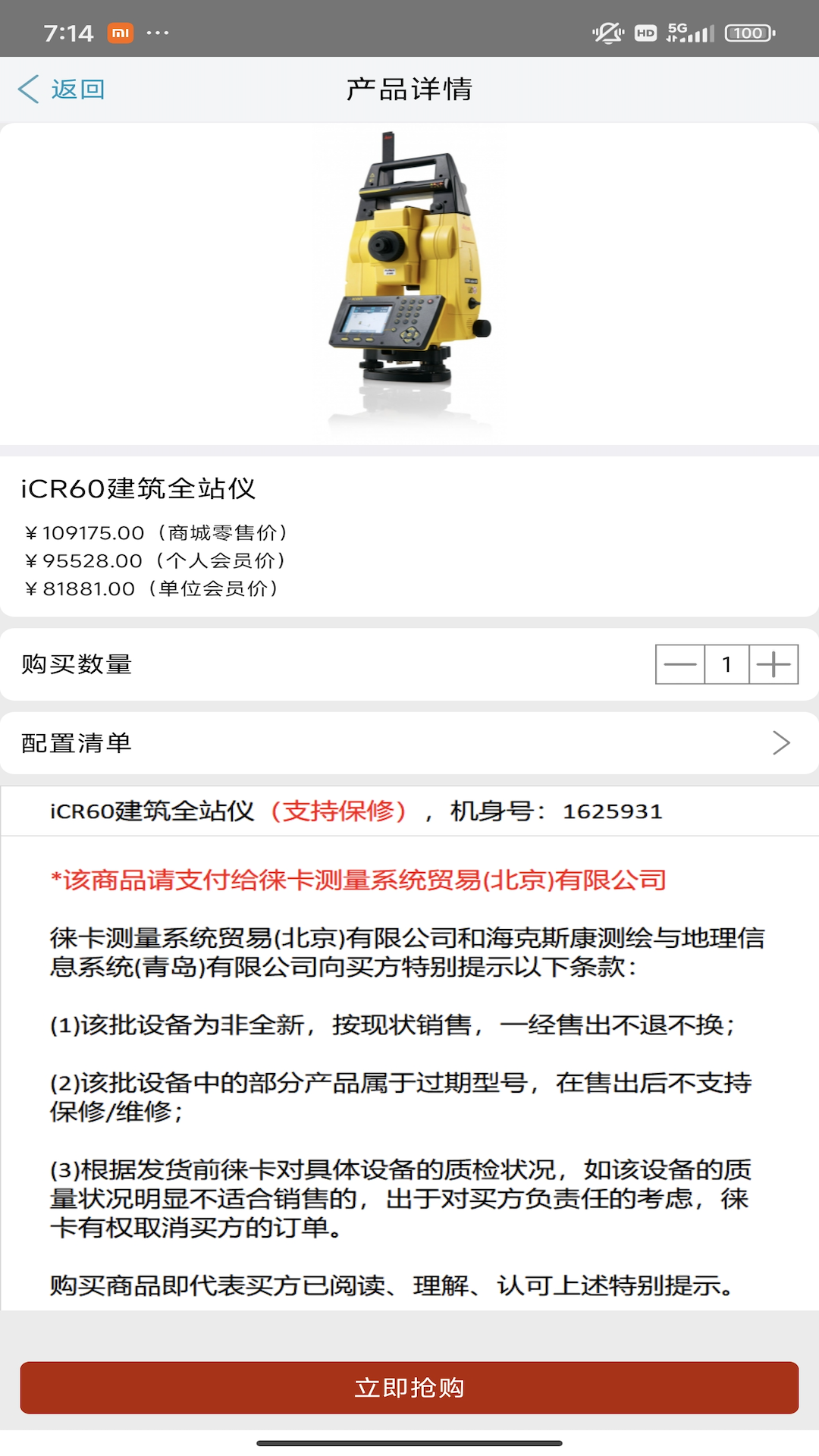 精彩截图-海猫商城2026官方新版