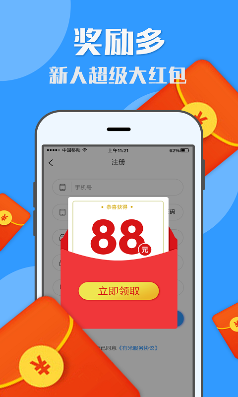 精彩截图-U米兼职2026官方新版