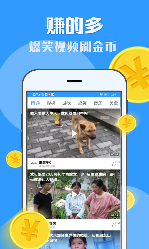 精彩截图-U米兼职2026官方新版