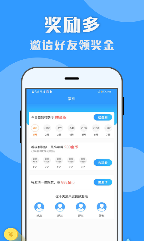 精彩截图-U米兼职2026官方新版