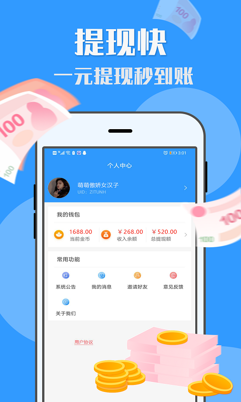 精彩截图-U米兼职2026官方新版