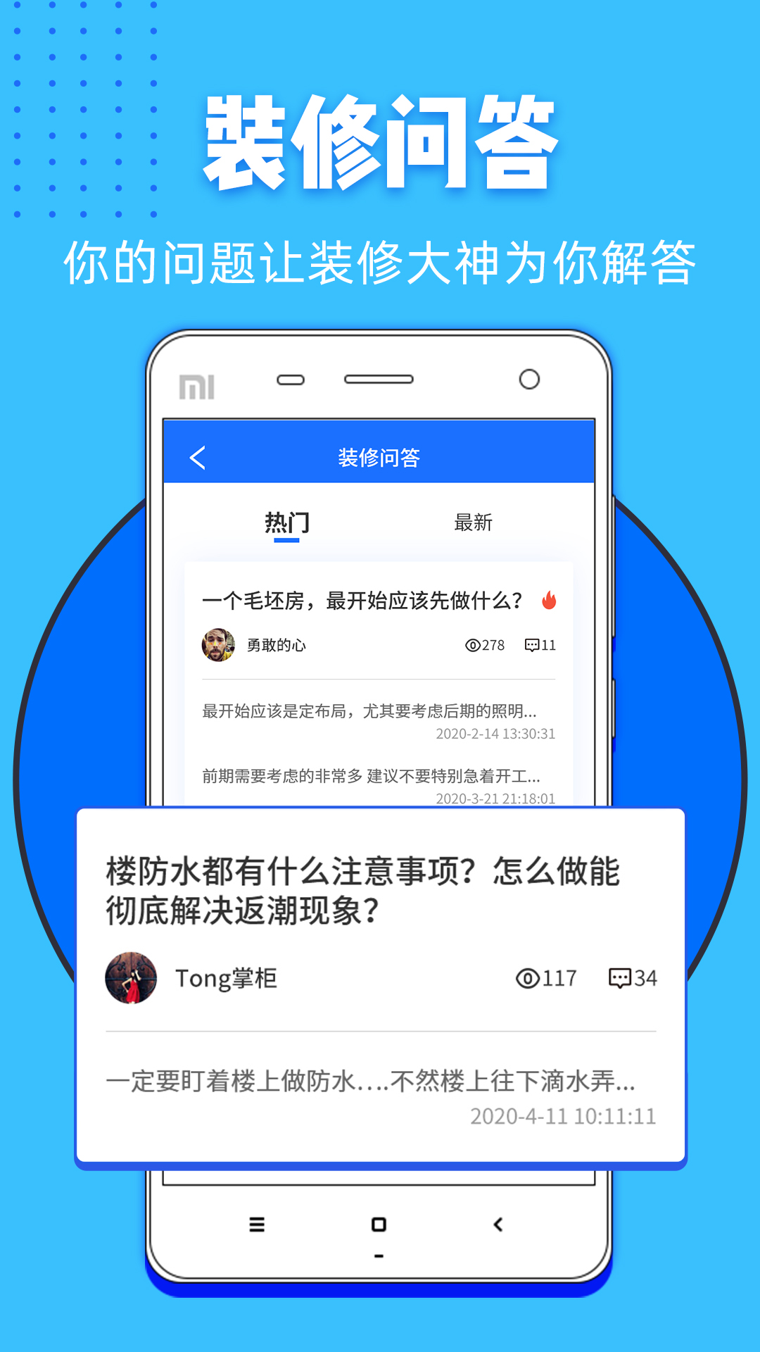 家装帮安卓版高清截图