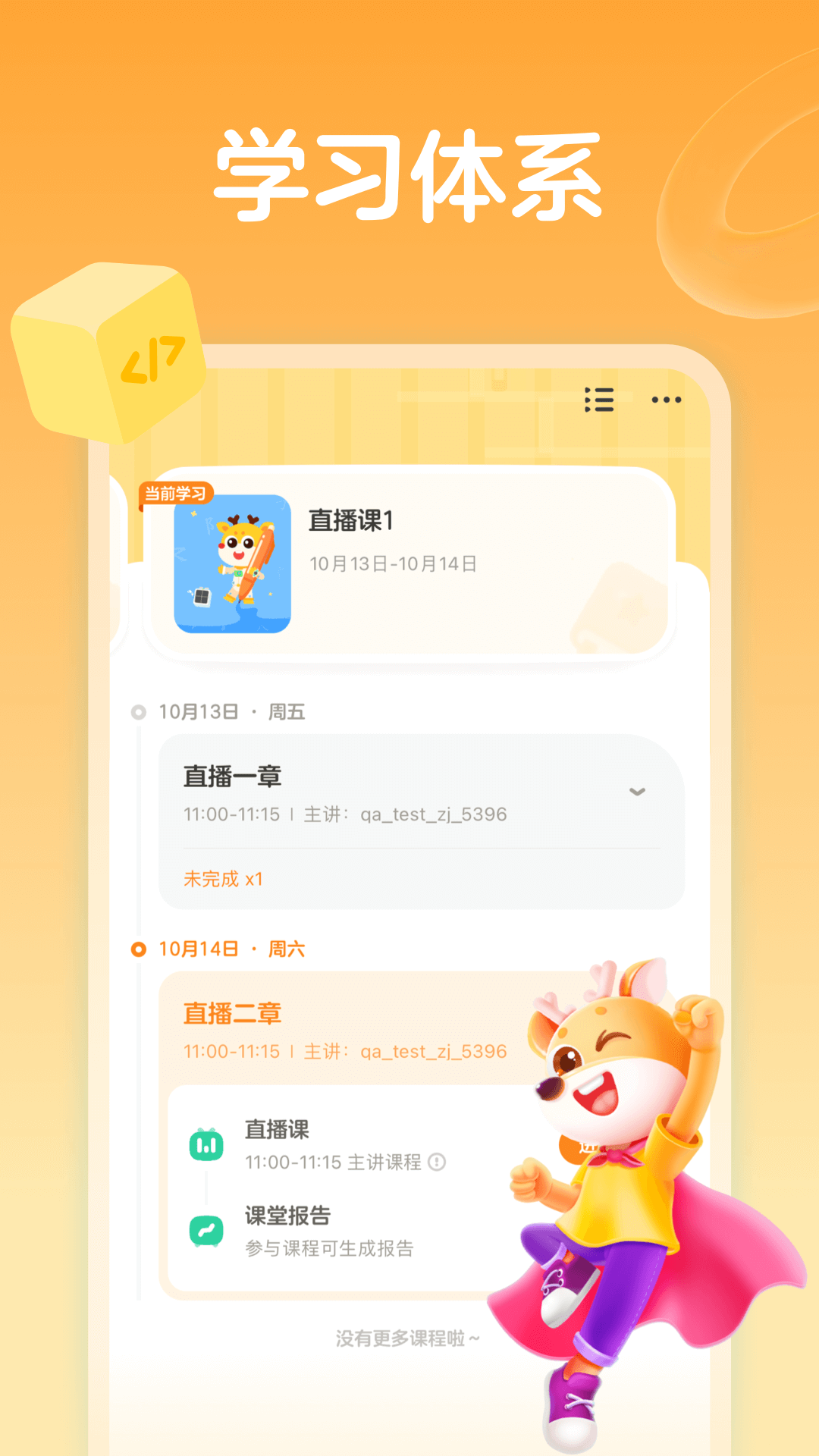 精彩截图-小鹿2025官方新版