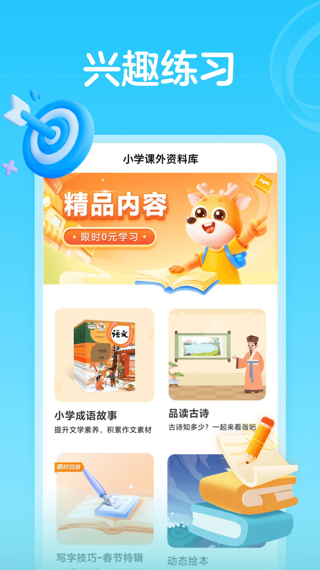 精彩截图-小鹿2025官方新版