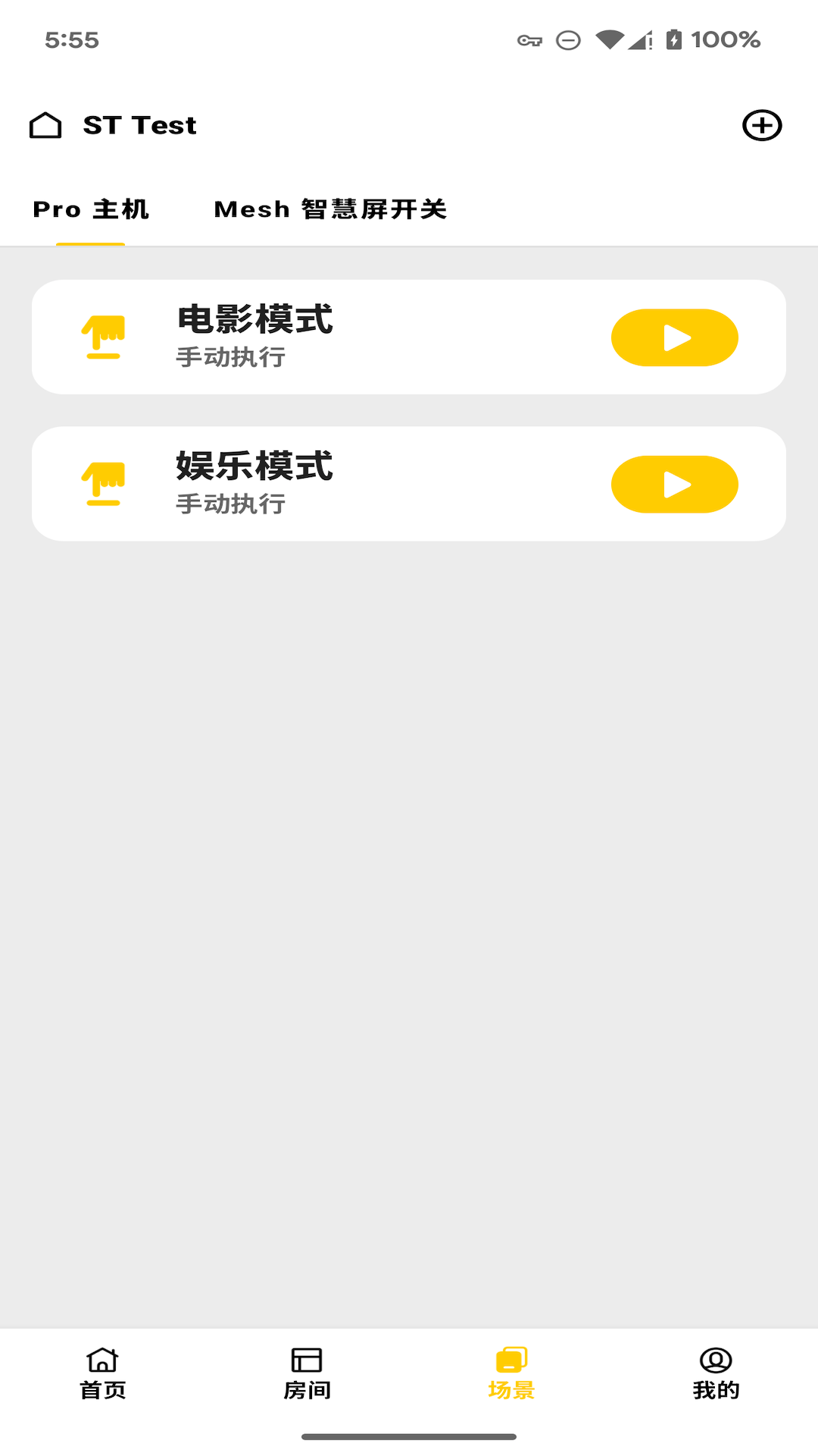 精彩截图-智家拍档2026官方新版