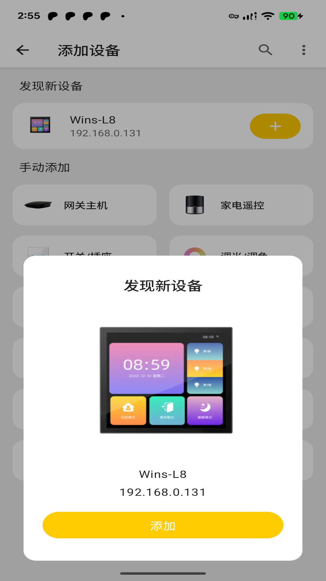 精彩截图-智家拍档2026官方新版