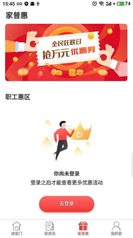 精彩截图-阳泉工会2026官方新版