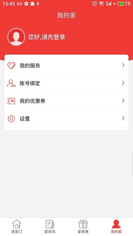 精彩截图-阳泉工会2026官方新版