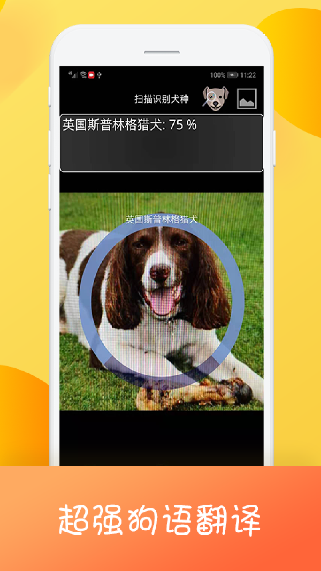 精彩截图-猫狗翻译器2025官方新版