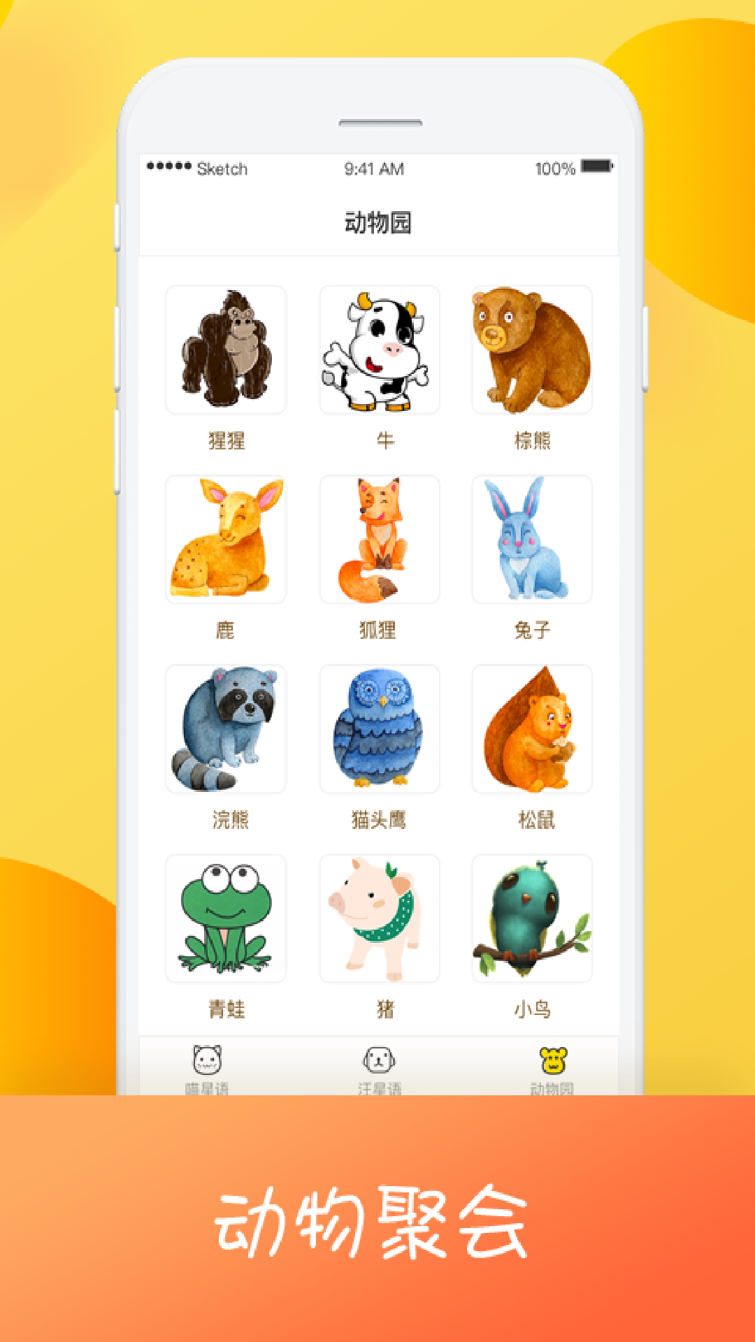 精彩截图-猫狗翻译器2025官方新版