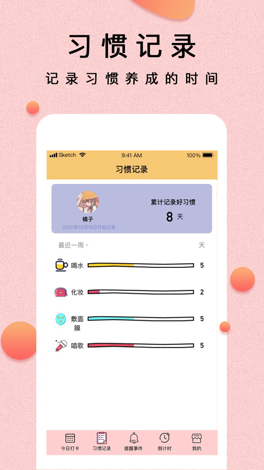 精彩截图-提醒小秘书2026官方新版