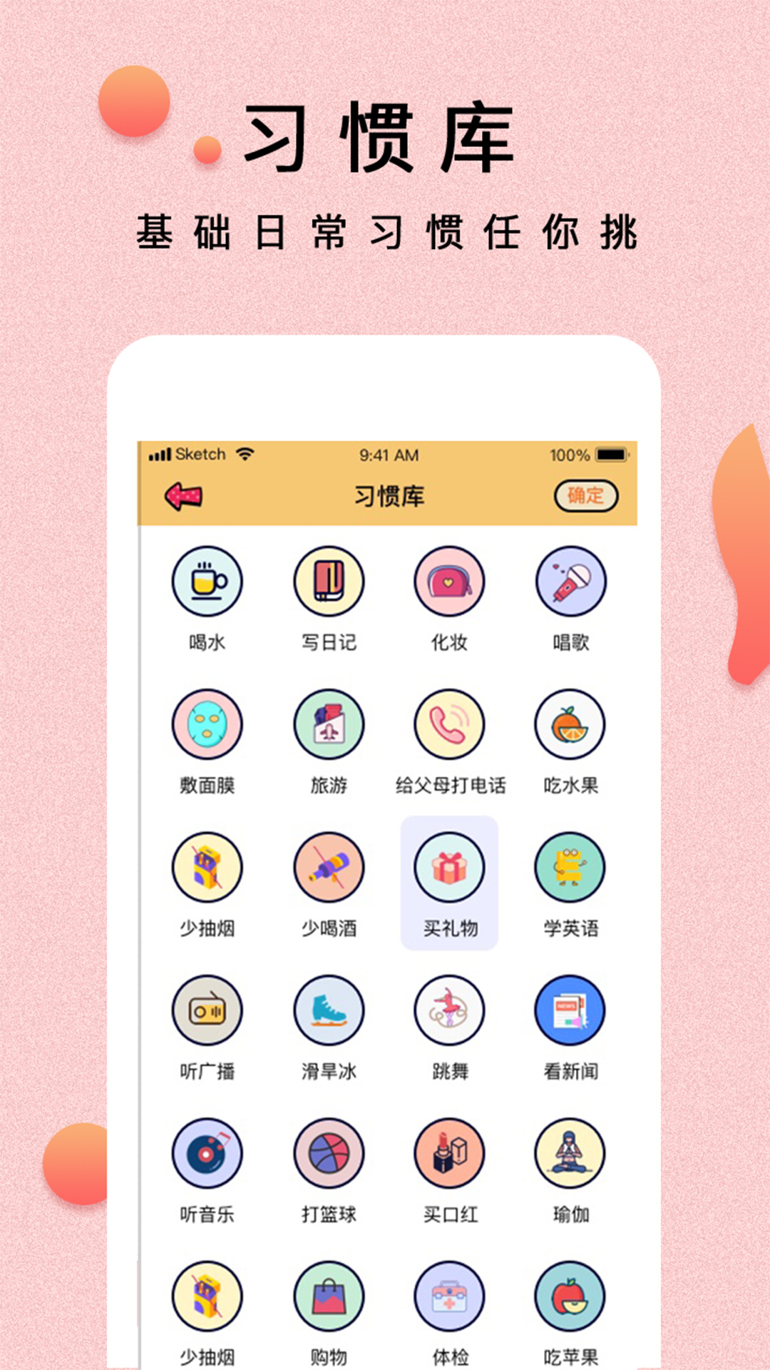 精彩截图-提醒小秘书2026官方新版