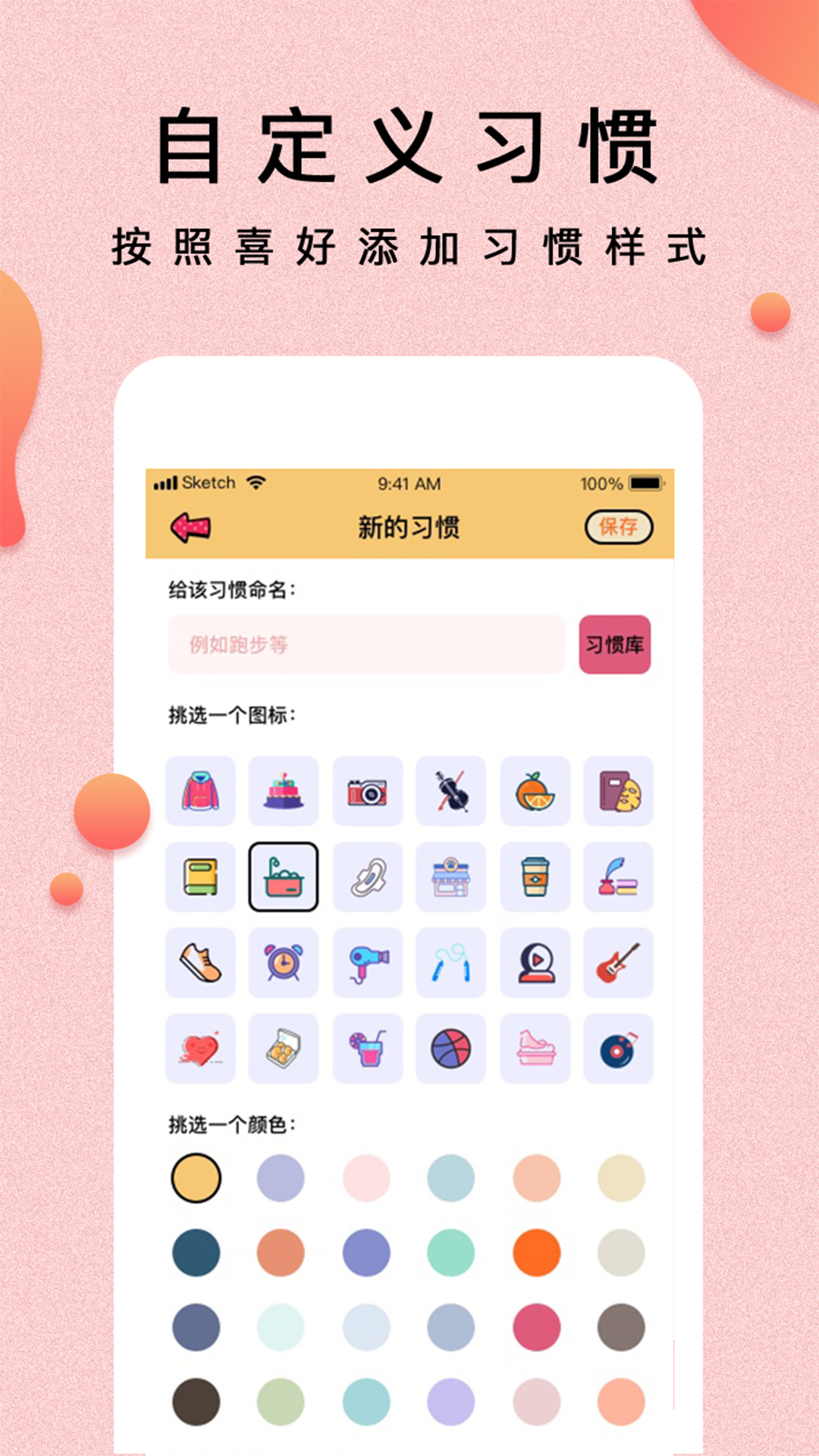 精彩截图-提醒小秘书2026官方新版
